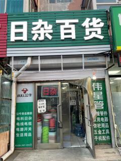 黃金地段，商機(jī)無限——皇姑北塔臨街門市出租，日雜百貨經(jīng)營首選
